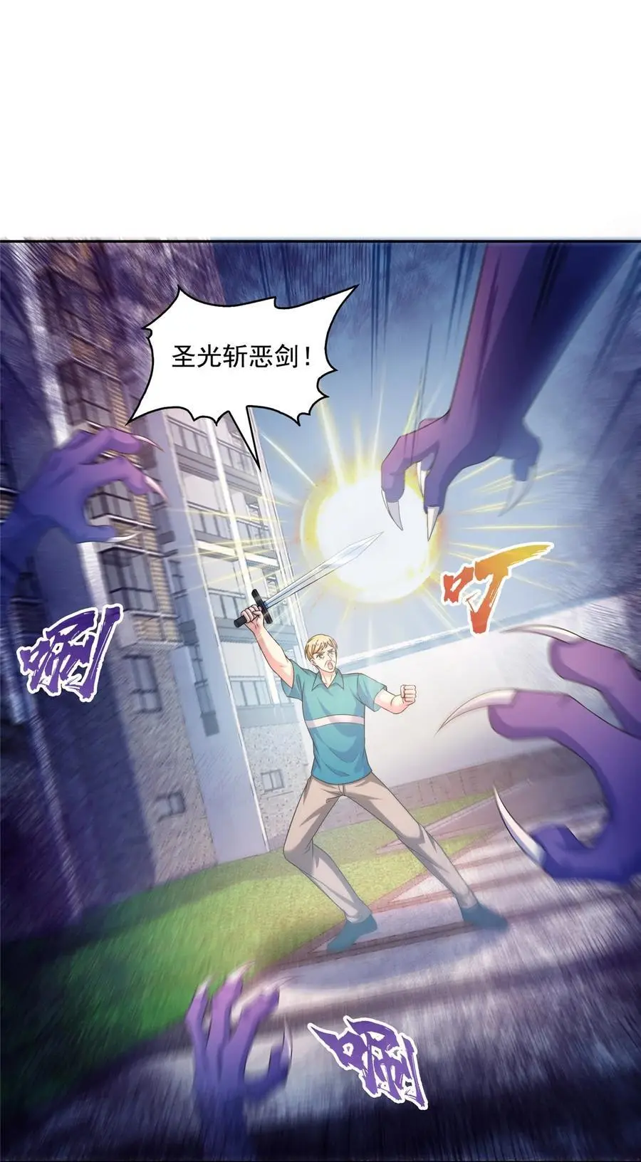629 邪妄丛生31