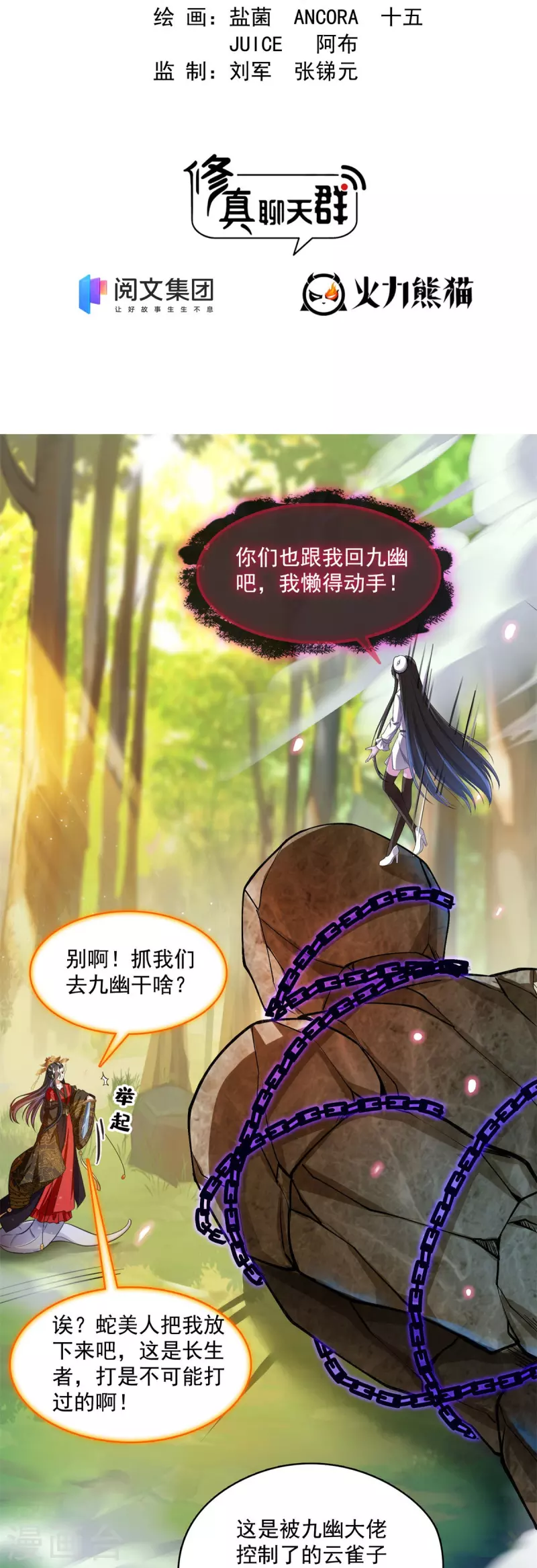 第403话 请叫我宋（老牛哔了）书航！1
