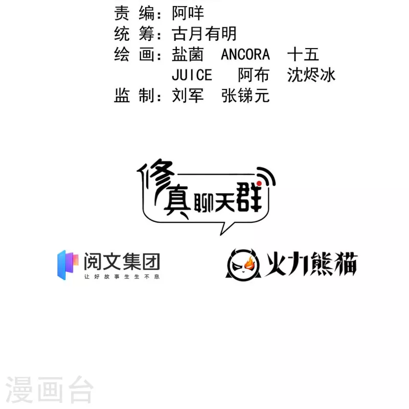 第457话 天道补全计划7