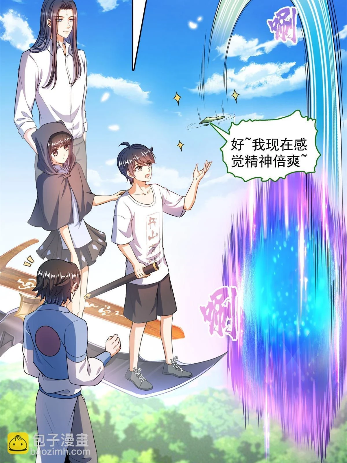 558 赤霄剑要进化了15