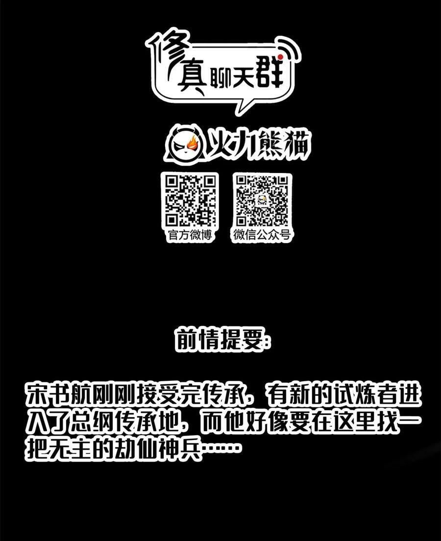 600 奇怪的石碑1