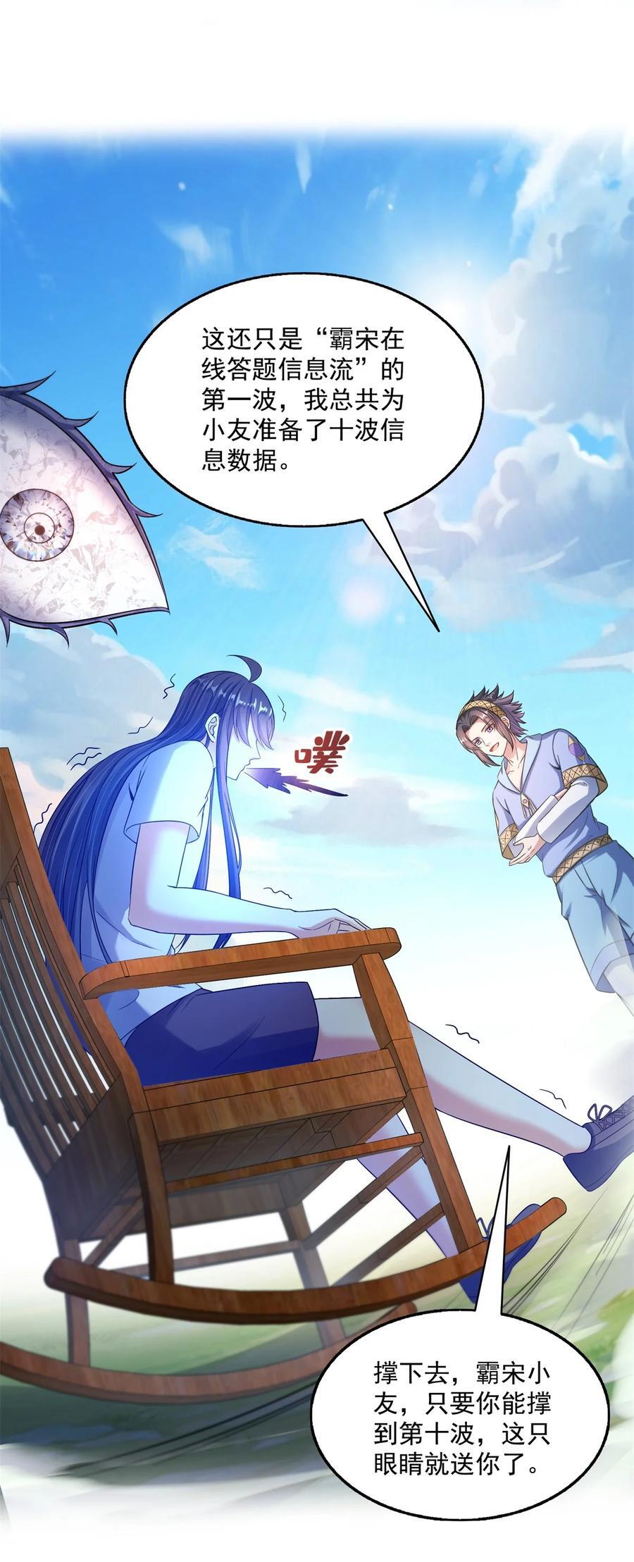 613 被玩坏的霸宋37