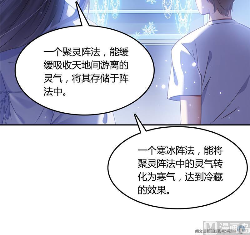 第79话 寒气仙箱？101