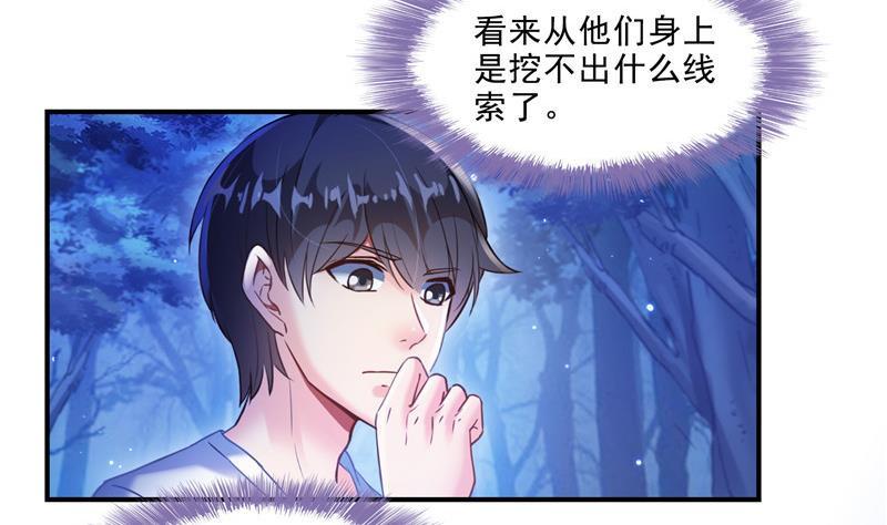 第111话 我今天运气不错呀？16
