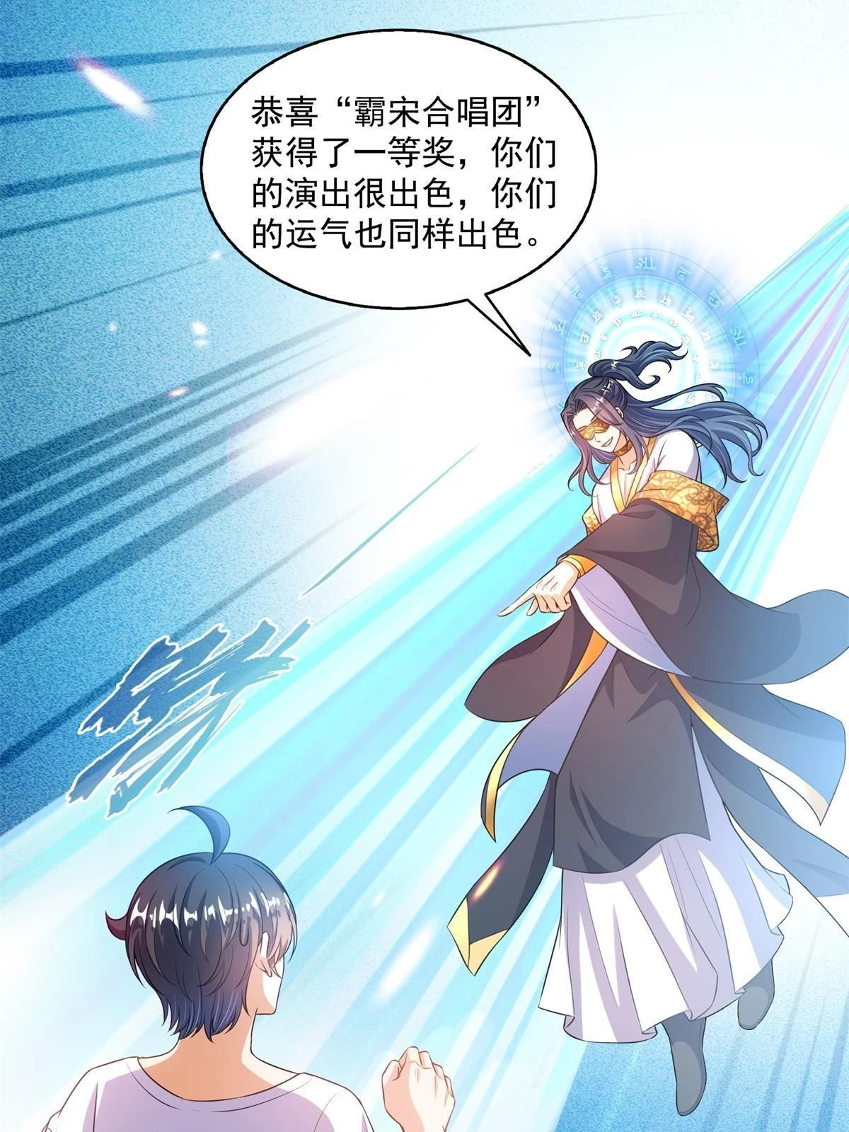 550 神击？氪金一击！26