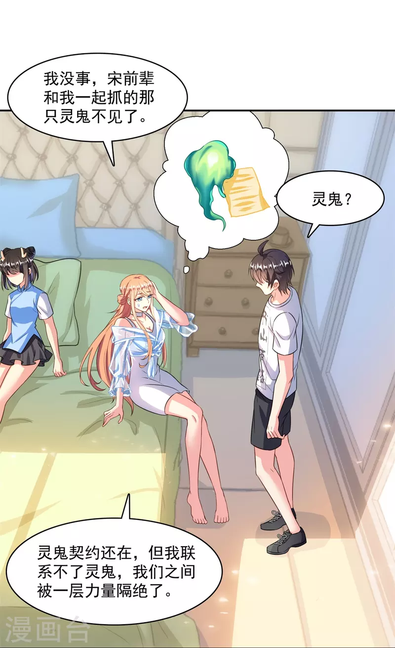 第459话 当小透明好难受39