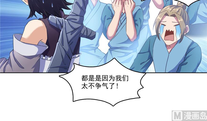 第225话 开作弊器啦！76