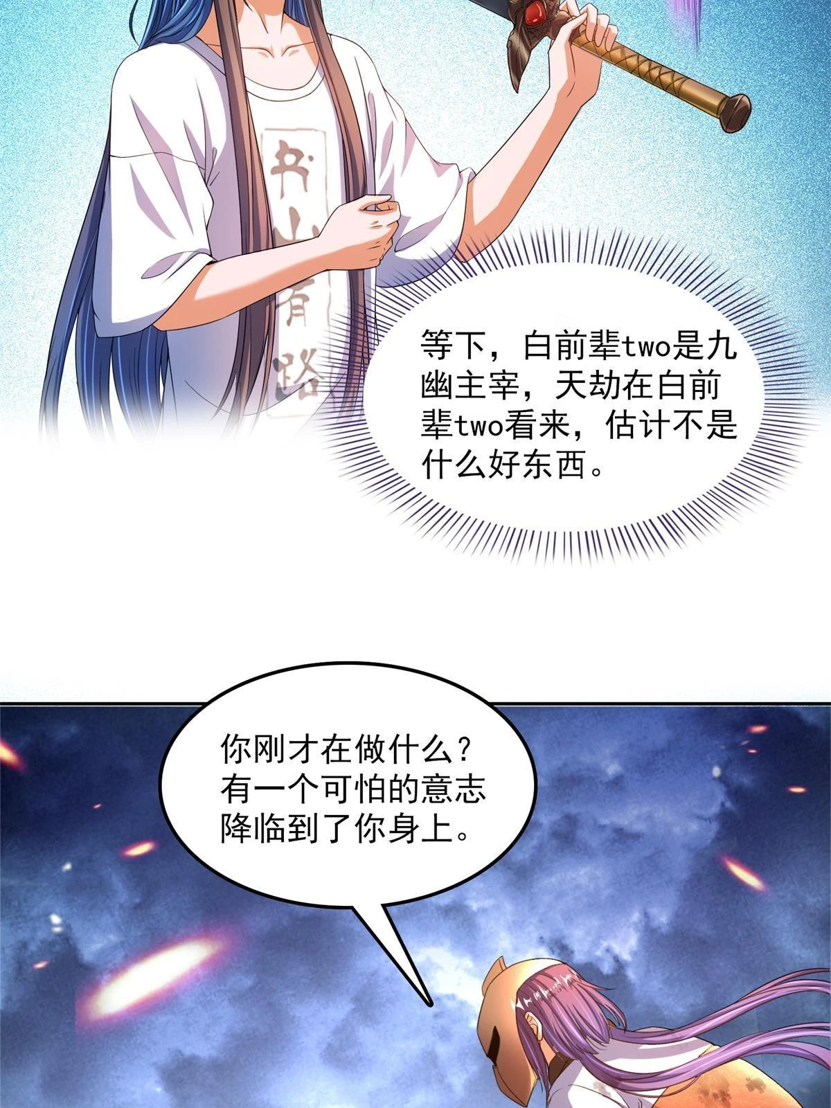 556 借出去的剑，泼出去的水21