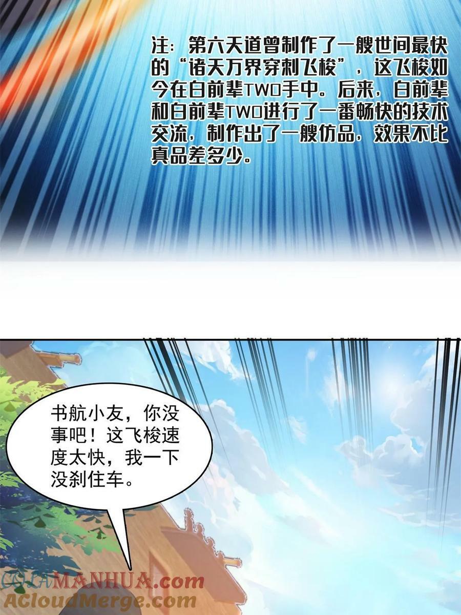 570 袖里乾坤9