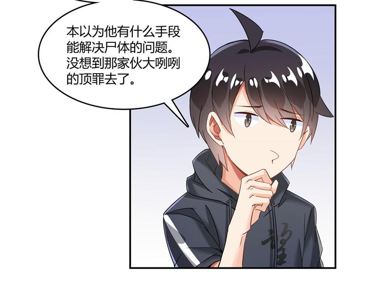 第45话 为啥前辈要用聊天软件53
