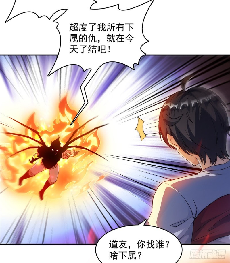 第332话 仙子，你飞错人啦！62