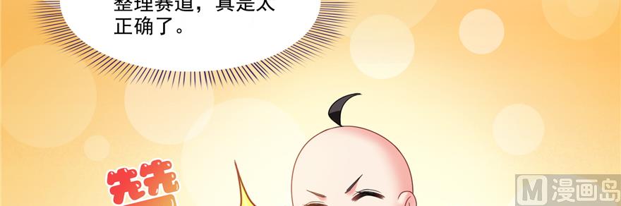第244话 宋前辈表情包32