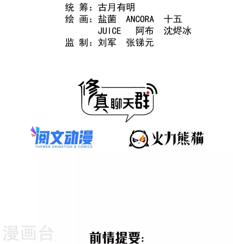 第461话 宋前辈生了一颗金丹1
