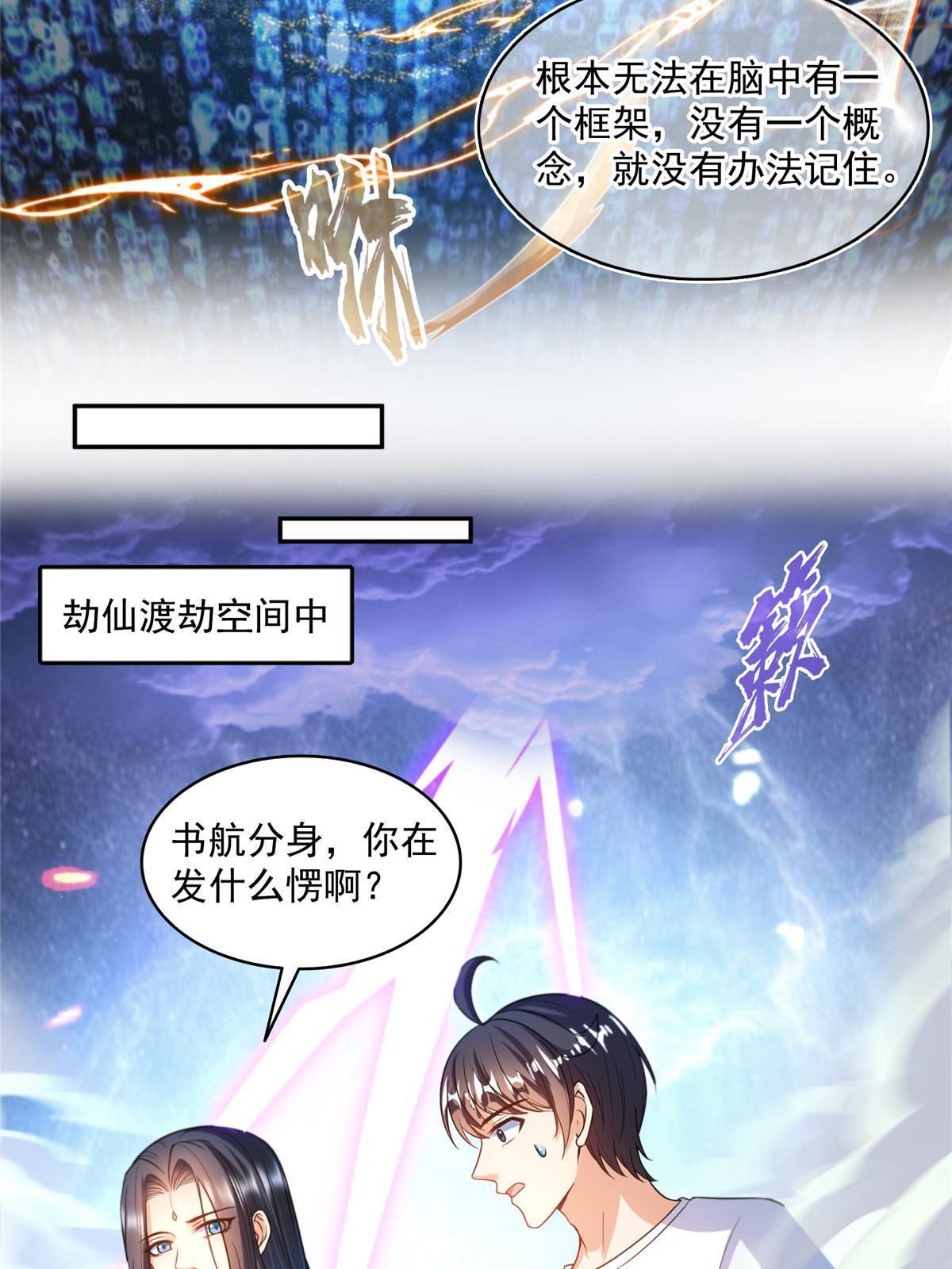544 黑龙世界的本源56