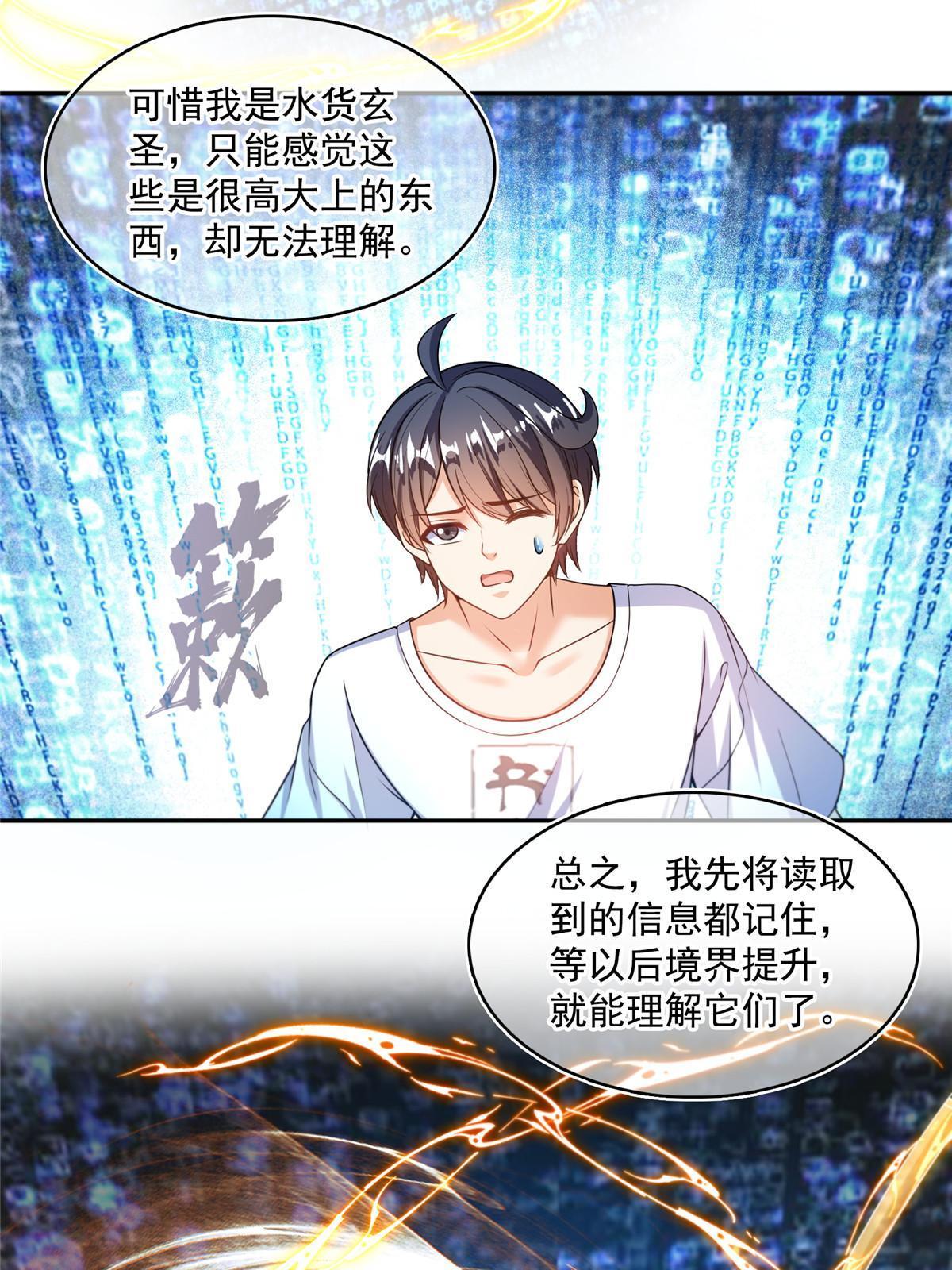 544 黑龙世界的本源54