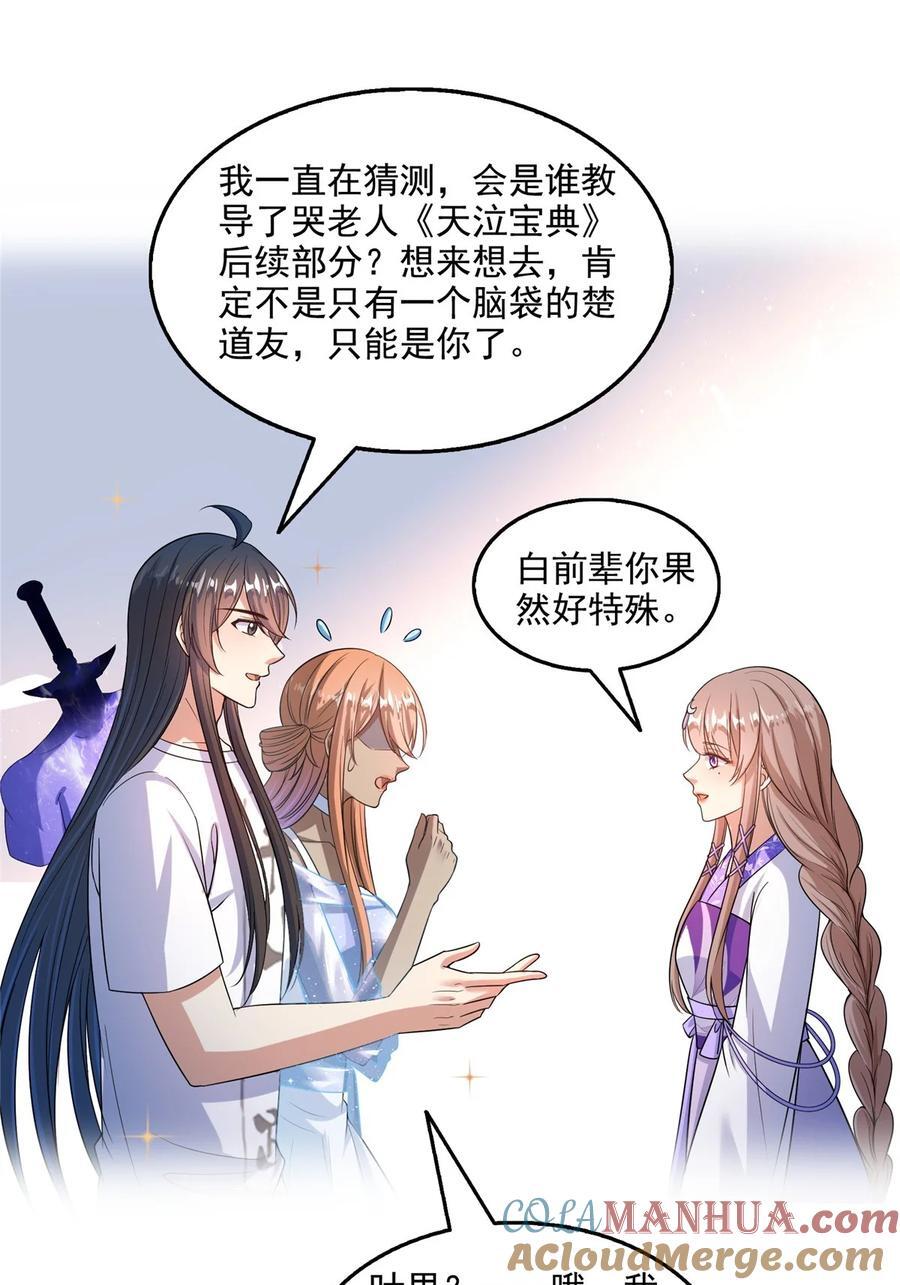 621 有缘再见26