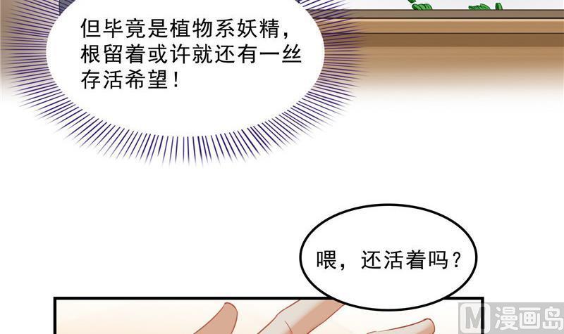 第152话 三百年葱精炒羊肉32