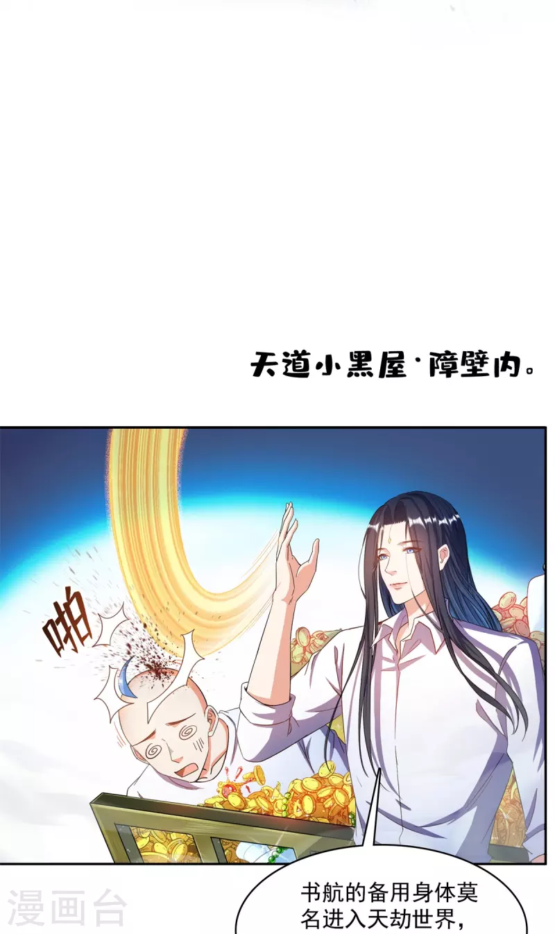 第440话 请你的意识去死一遍好吗？26