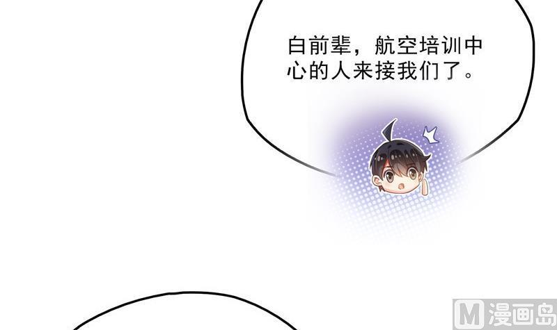 第126话宇航服和白前辈的误会41