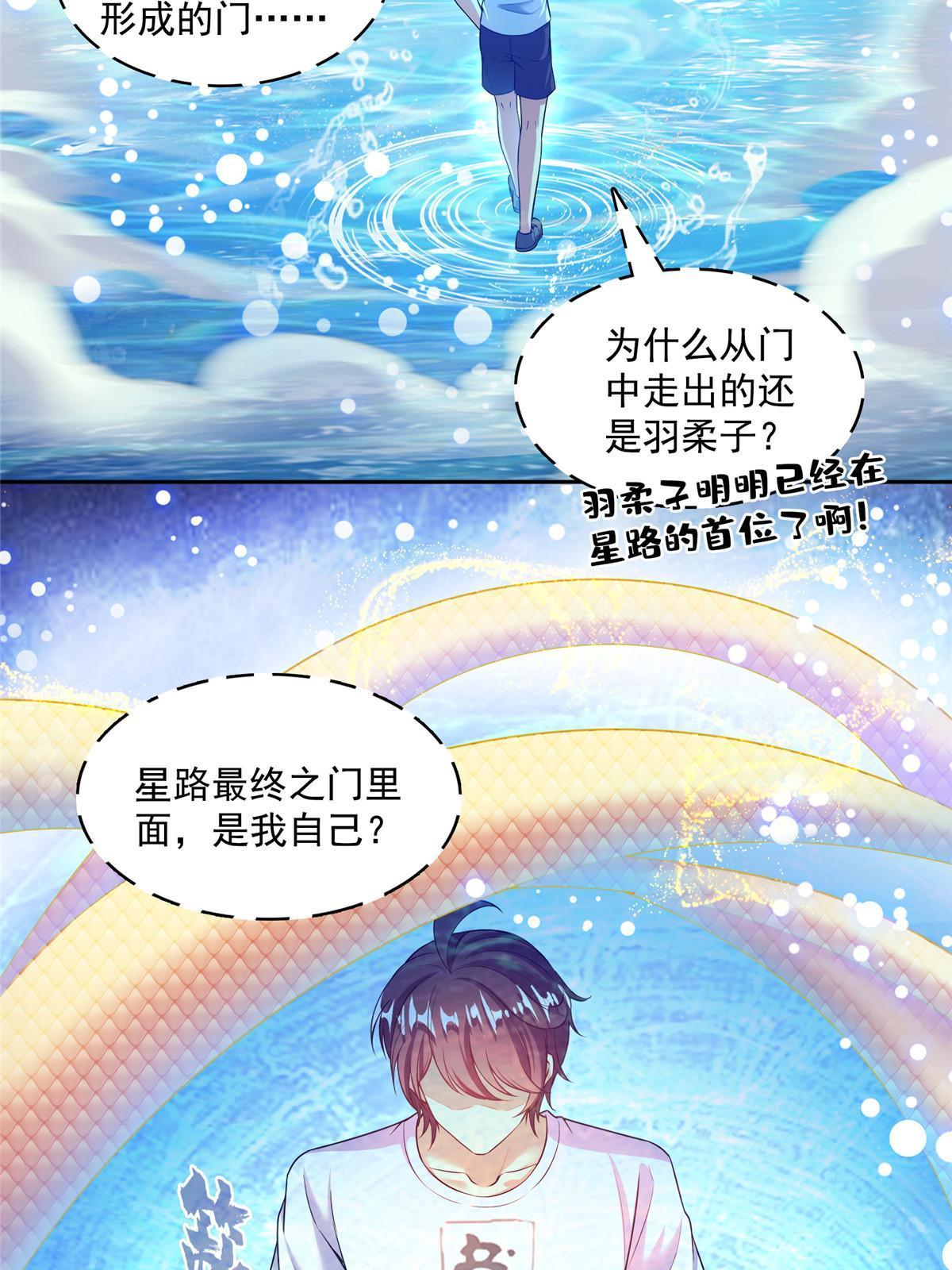 538 正派玄圣该有的气质20