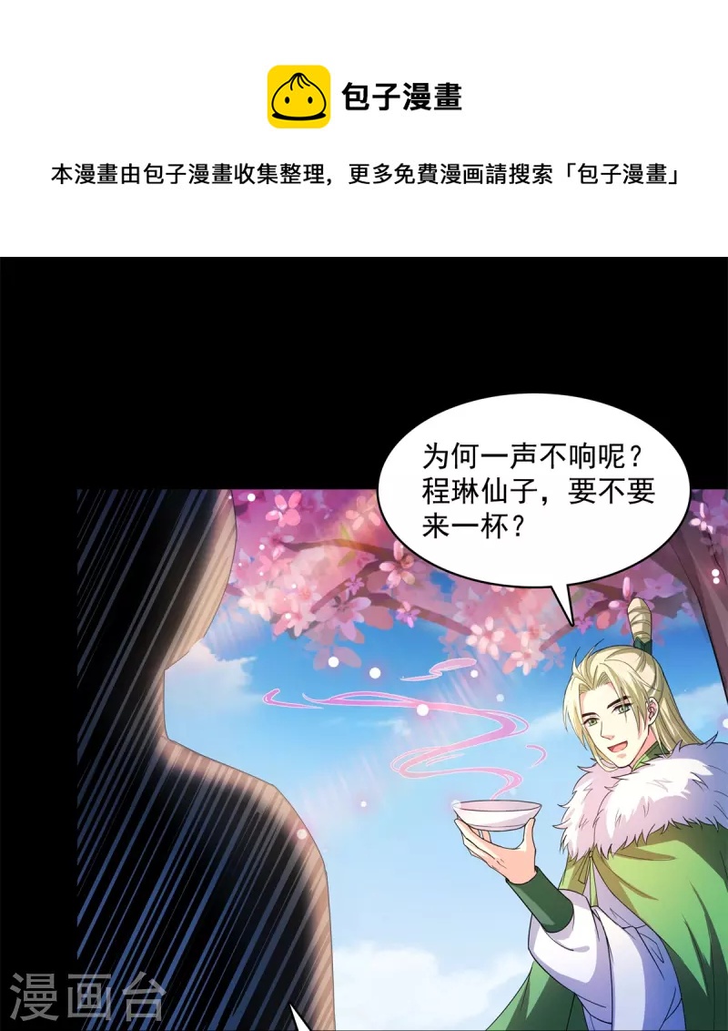 第413话 龟大师和人类联盟秘籍0