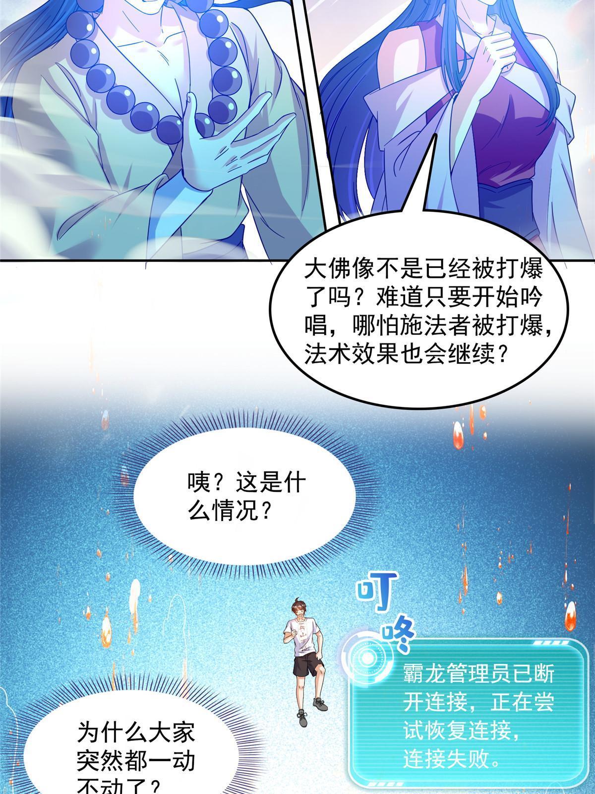 533 不可见之死46