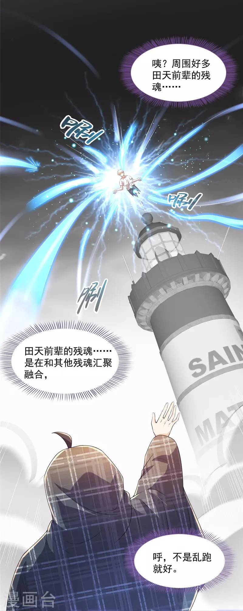 第484话 圣城陷落之后17