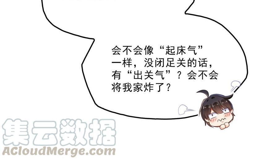 第156话 书航同学又有大快递15