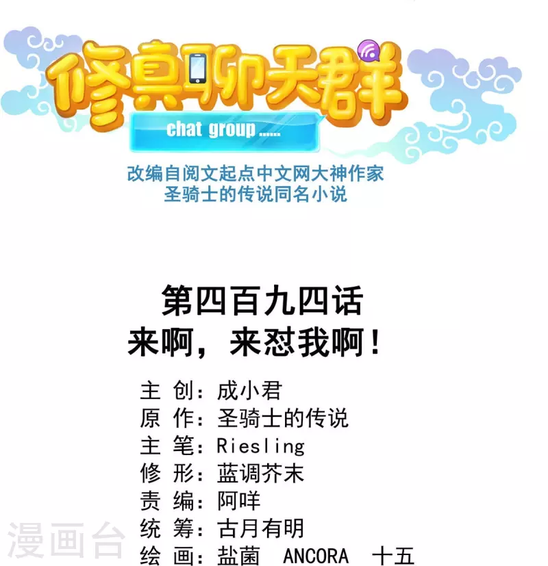 第494话来啊，来怼我啊！18