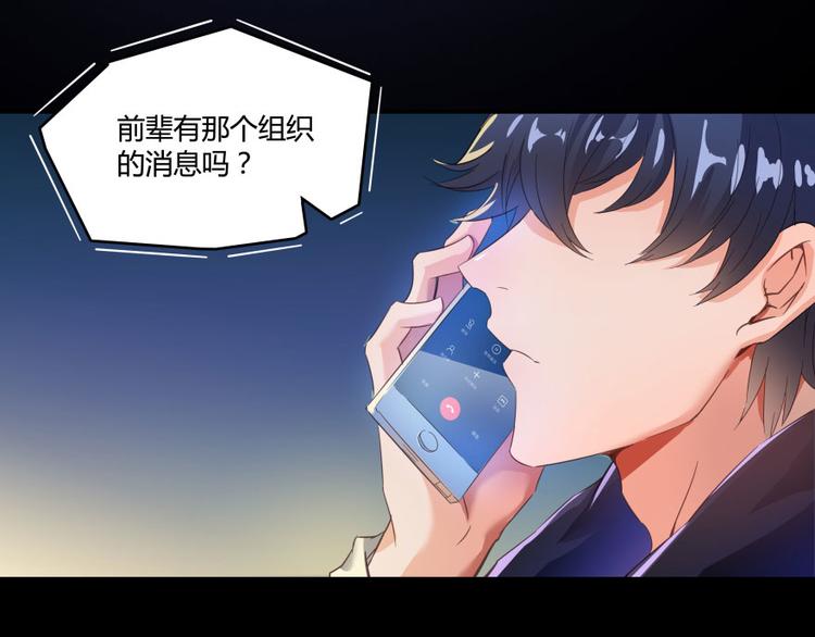 第32话 七生符府主！33