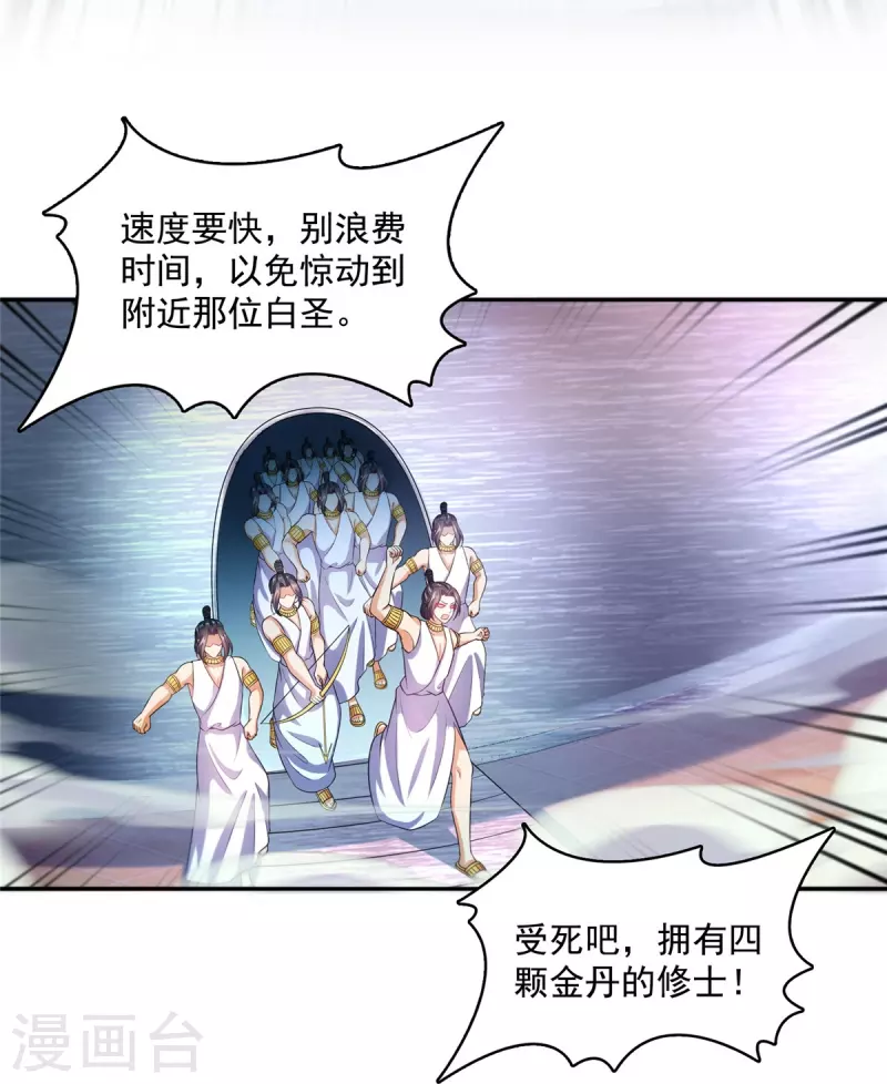 第499话天劫印记40