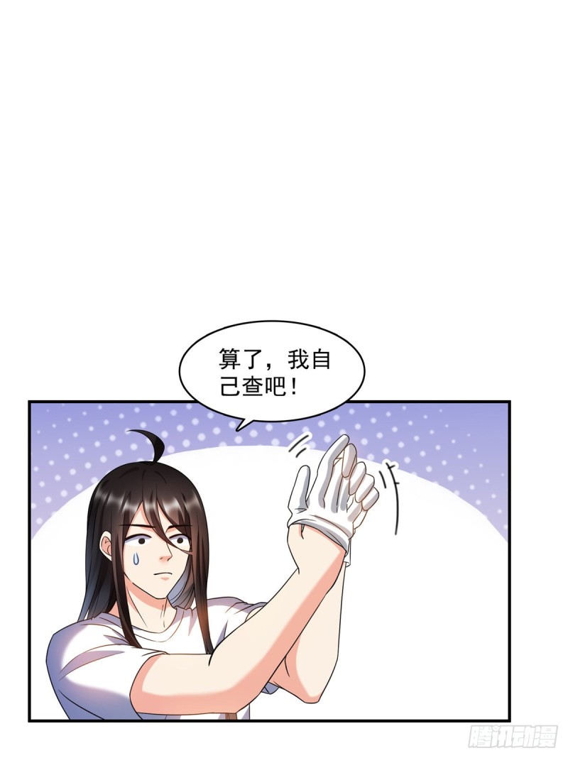 第342话 肌肉怪龙投影！46