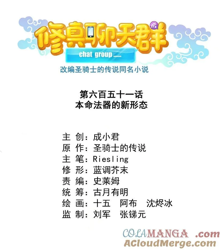 651 本命法器的新形态16