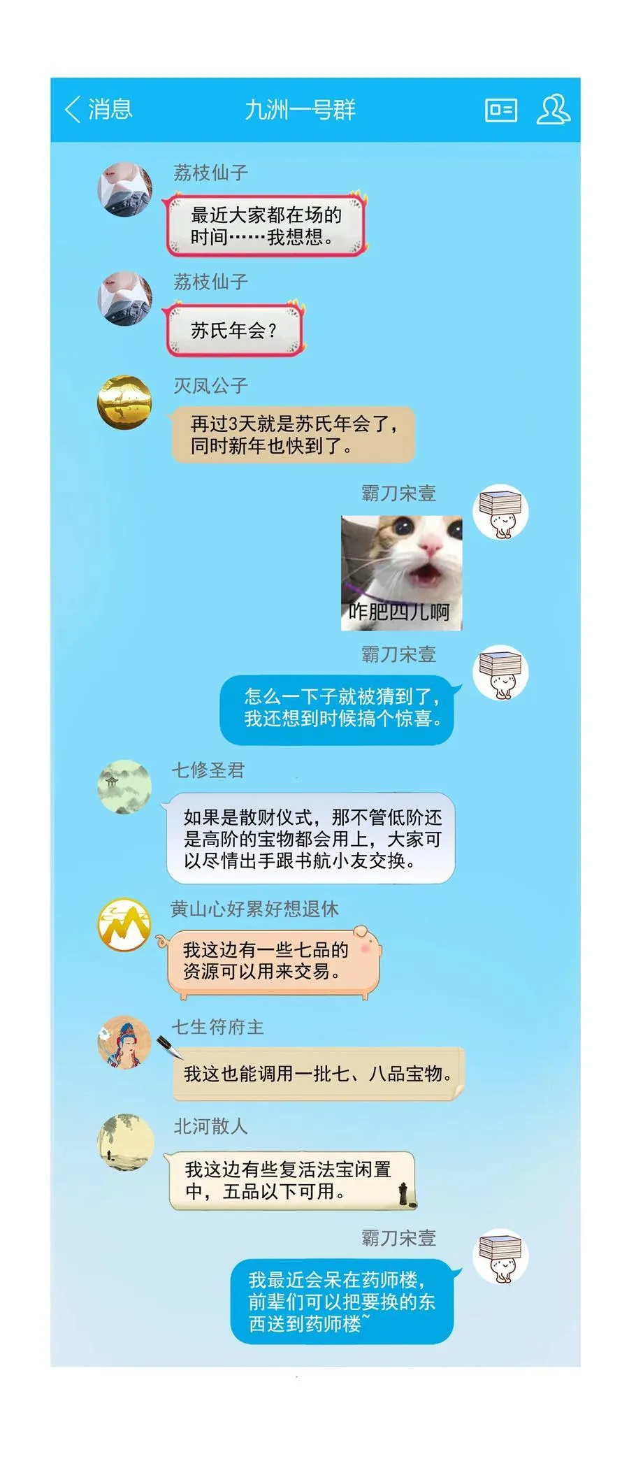 656 我对胖球没吸引力了？17