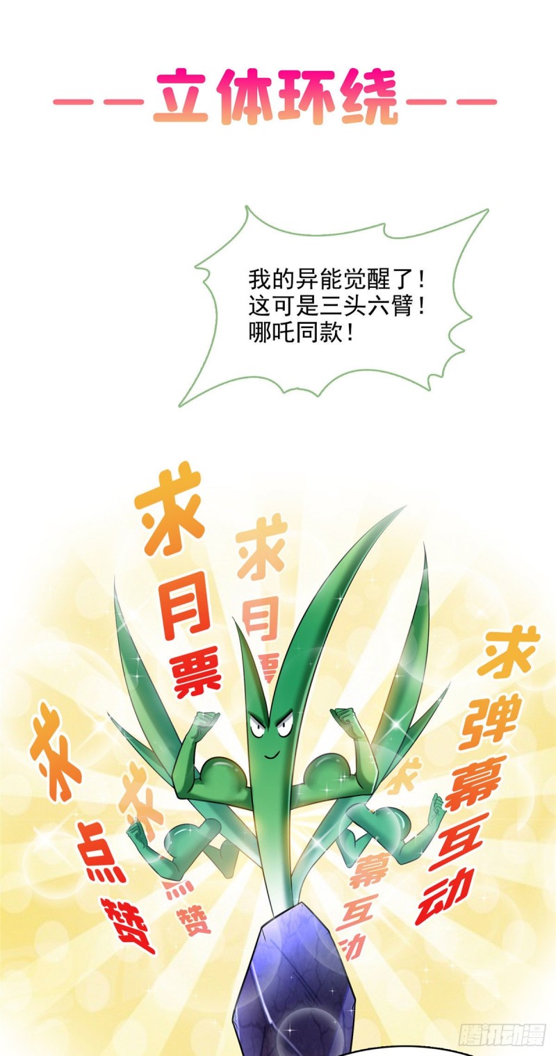 第362话 突然尬舞？50