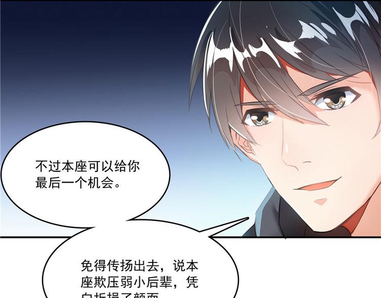 第38话 可惜，本座根本不要脸10