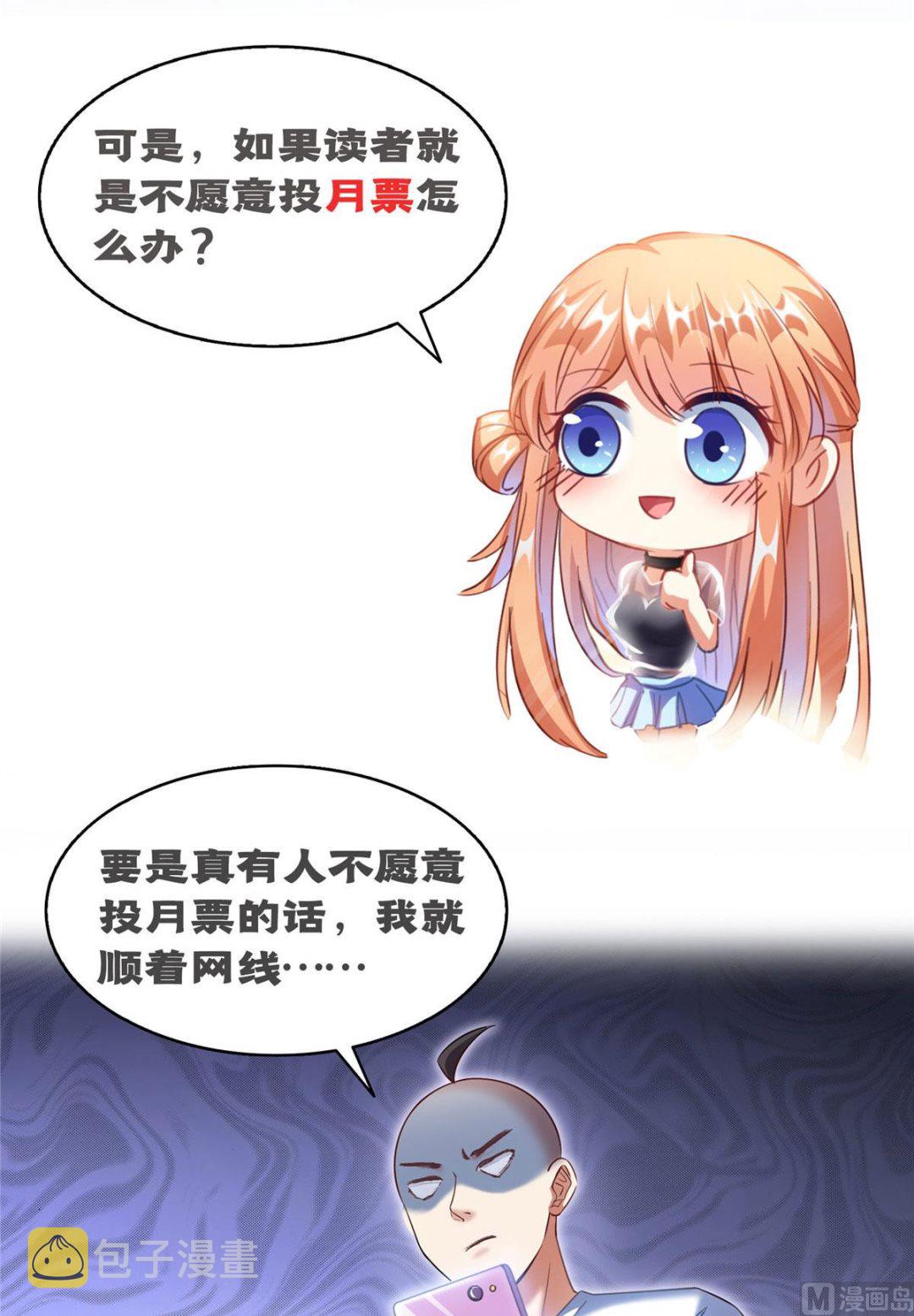 第273话 荔枝仙子的直播46