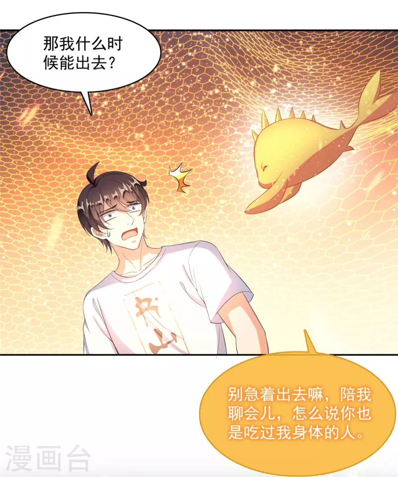 第475话 功德网络世界25