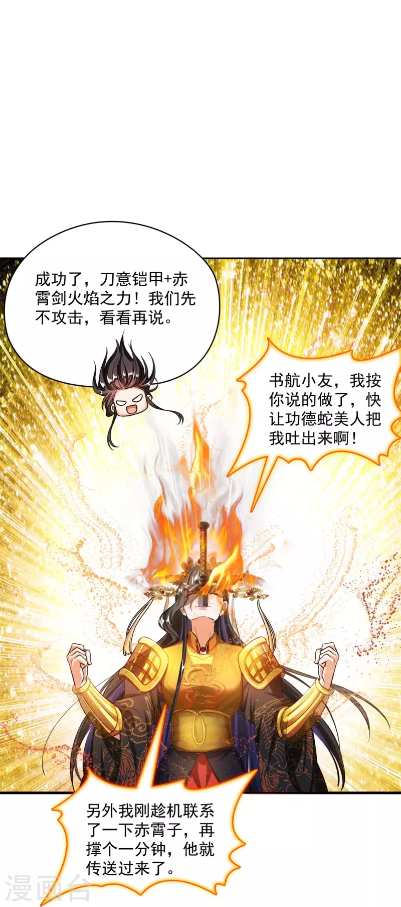 第403话 请叫我宋（老牛哔了）书航！7