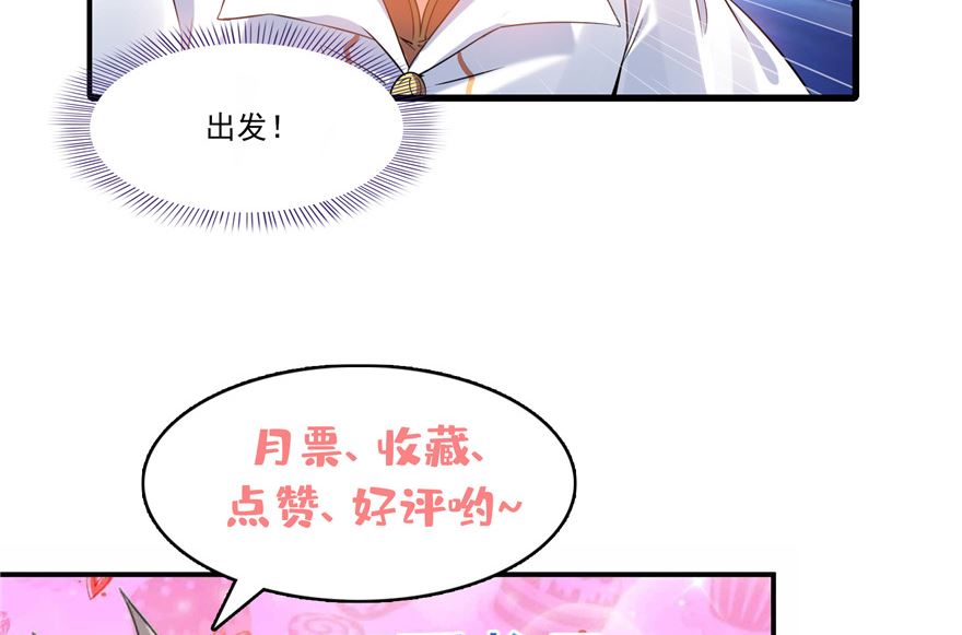 第250话 道友们，一起摇摆把！98