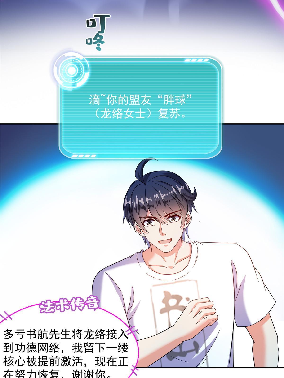 531 金丹化湖54