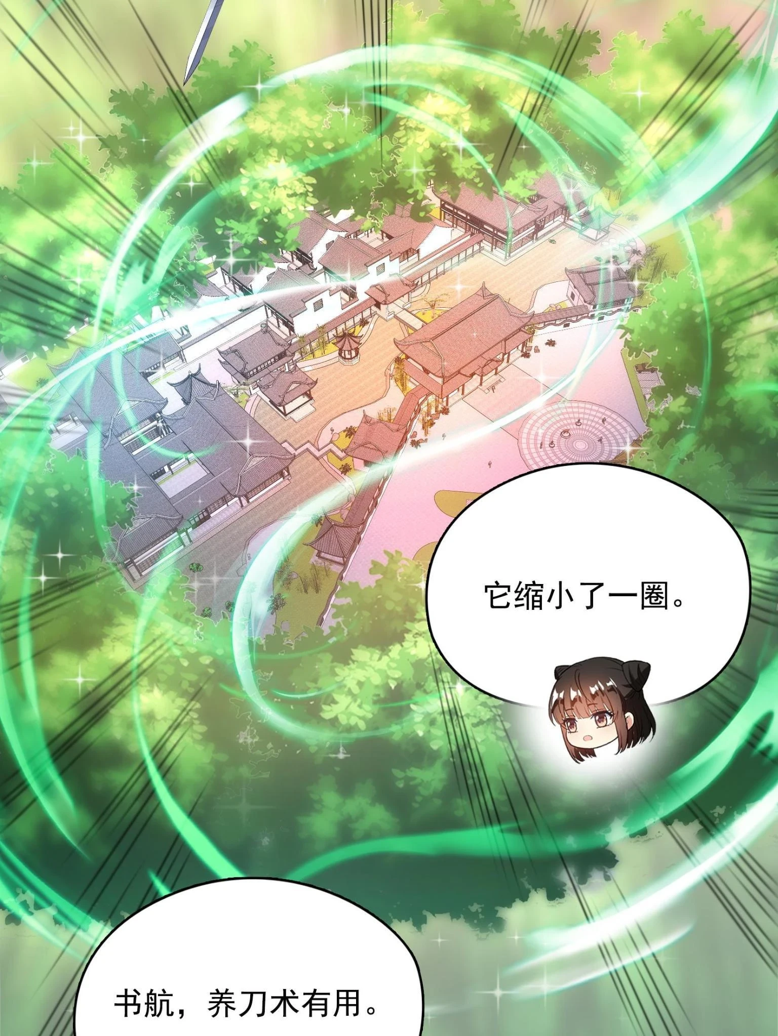 557 大大大侠别杀我34