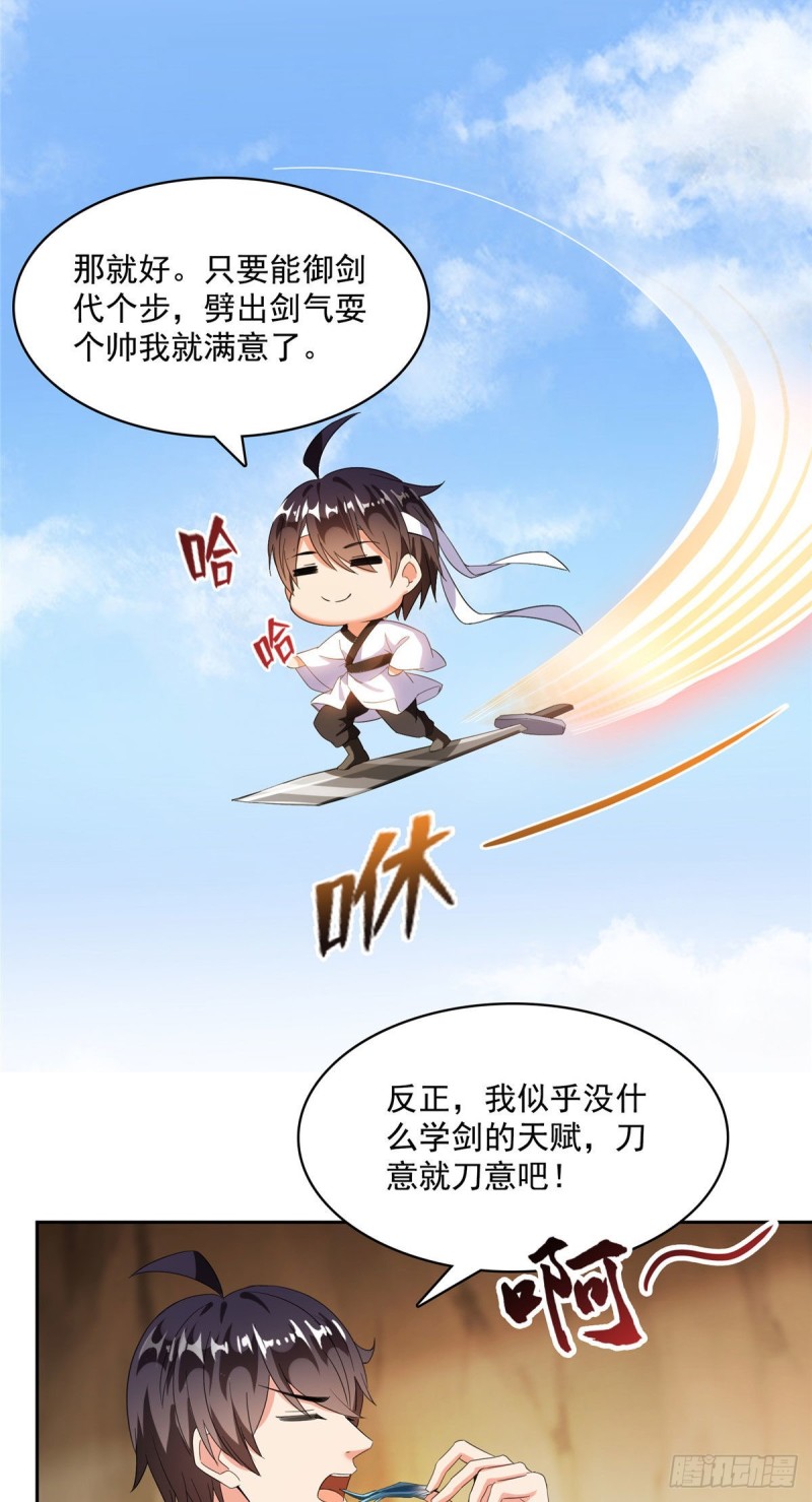 358 你我有缘,抽个技能吧!51