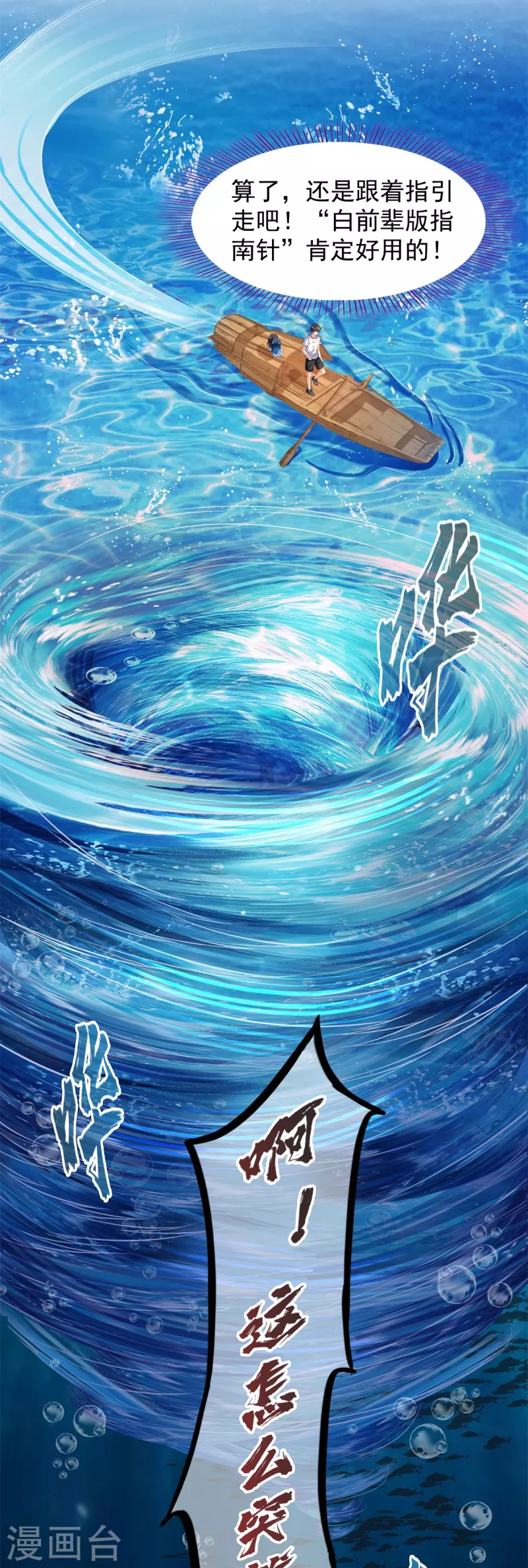 第477话 我，当老板了2