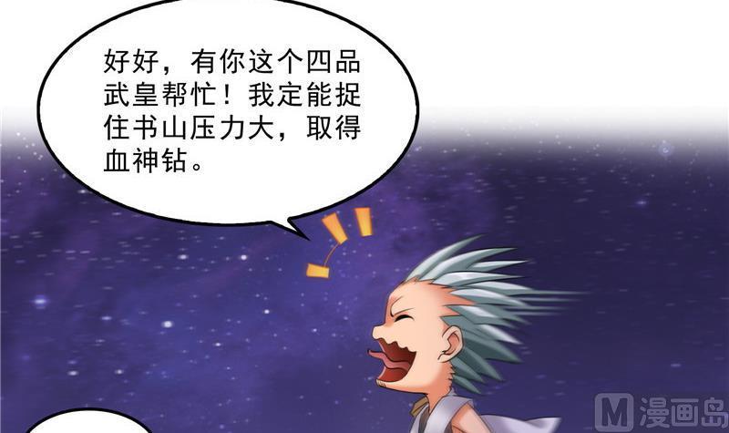 第113话 是天灾还是人祸？26