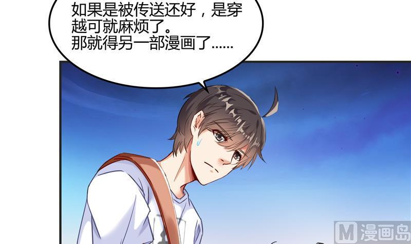 第99话 我穿越了？32