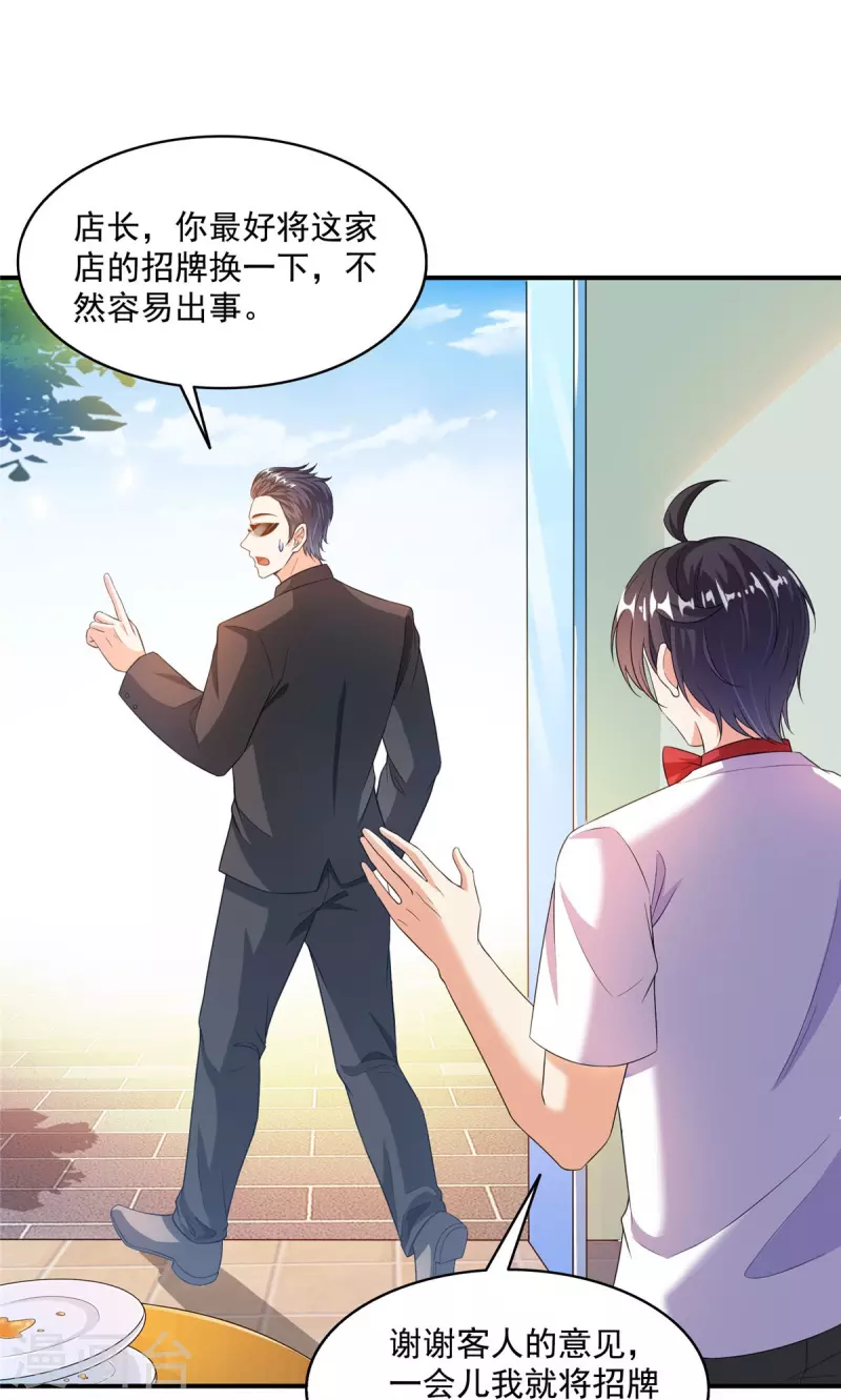 第478话 你忙吧T233，急急如律令！5