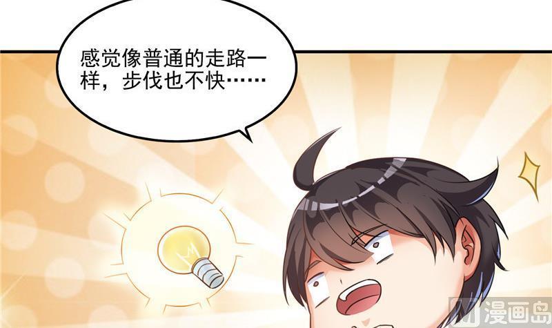 第105话 君子万里行与掌心雷32