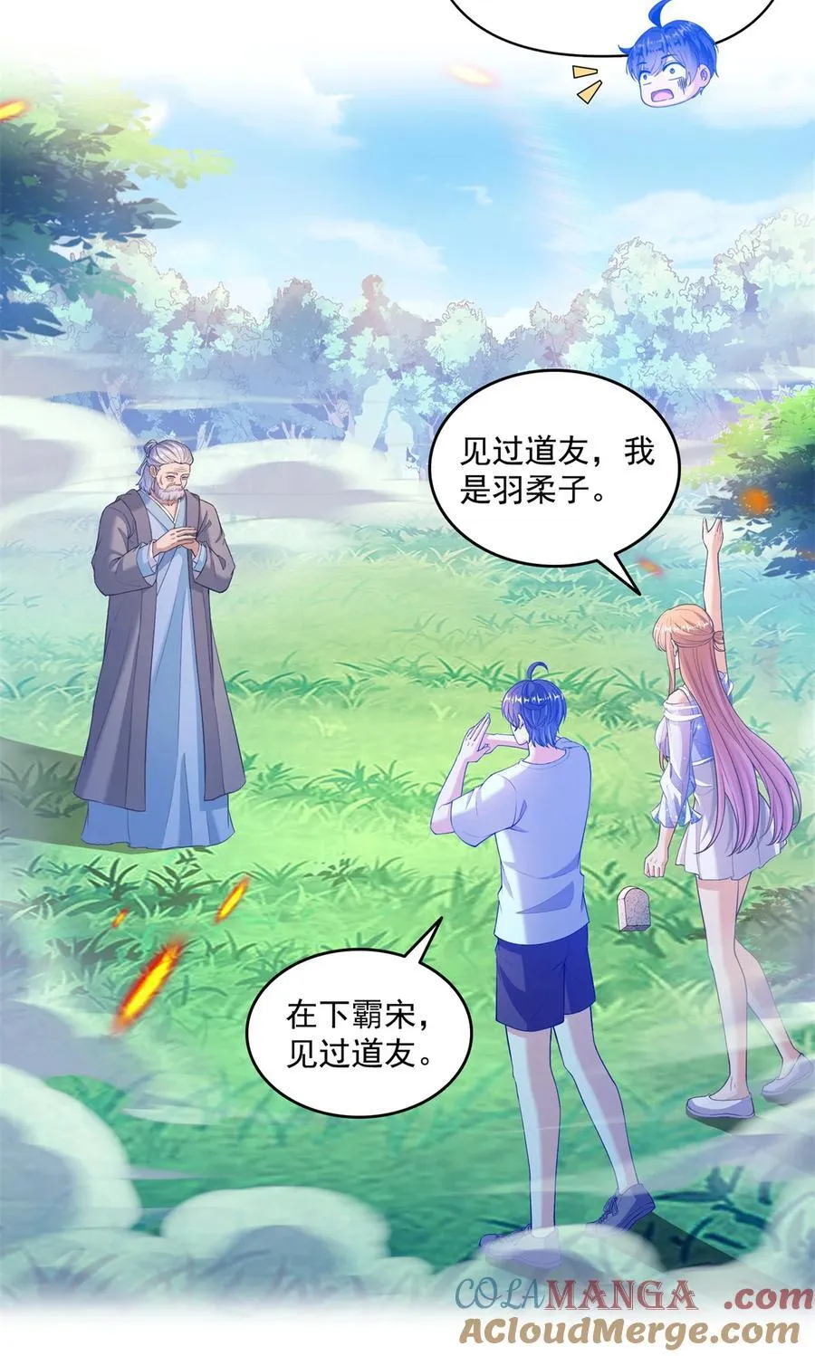 660 他父亲叫宋壹吗？30