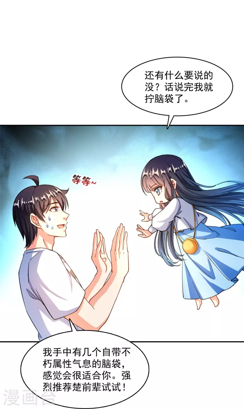 第479话 文件删除18
